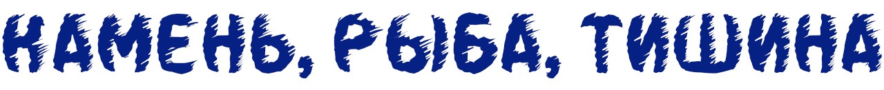 Без имени-1.jpg